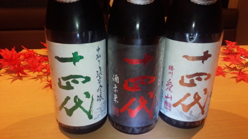 日本酒、十四代の飲み比べです！